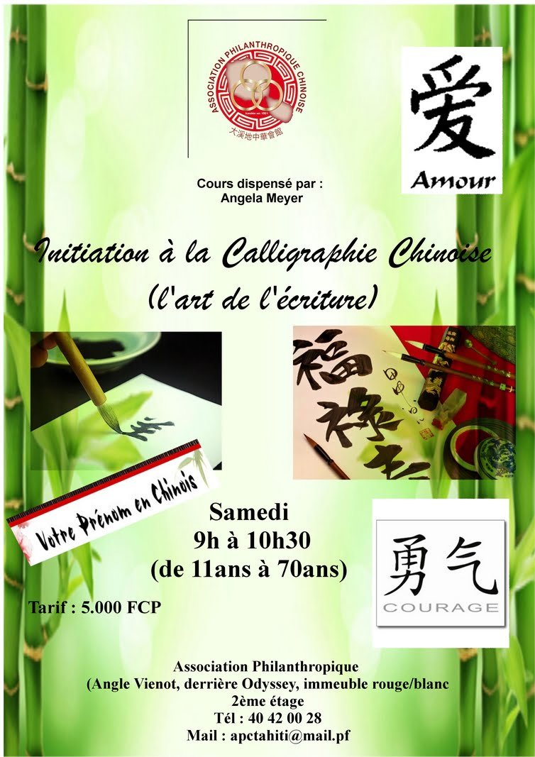 Cours Initiation à La Calligraphie Chinoise